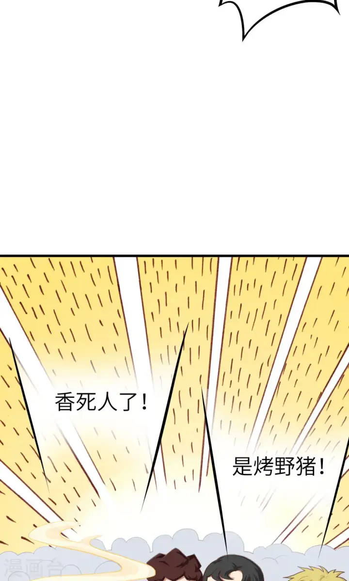漫画《从今天开始当城主》第10话第14张图