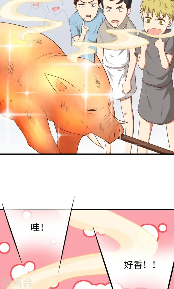 漫画《从今天开始当城主》第10话第15张图