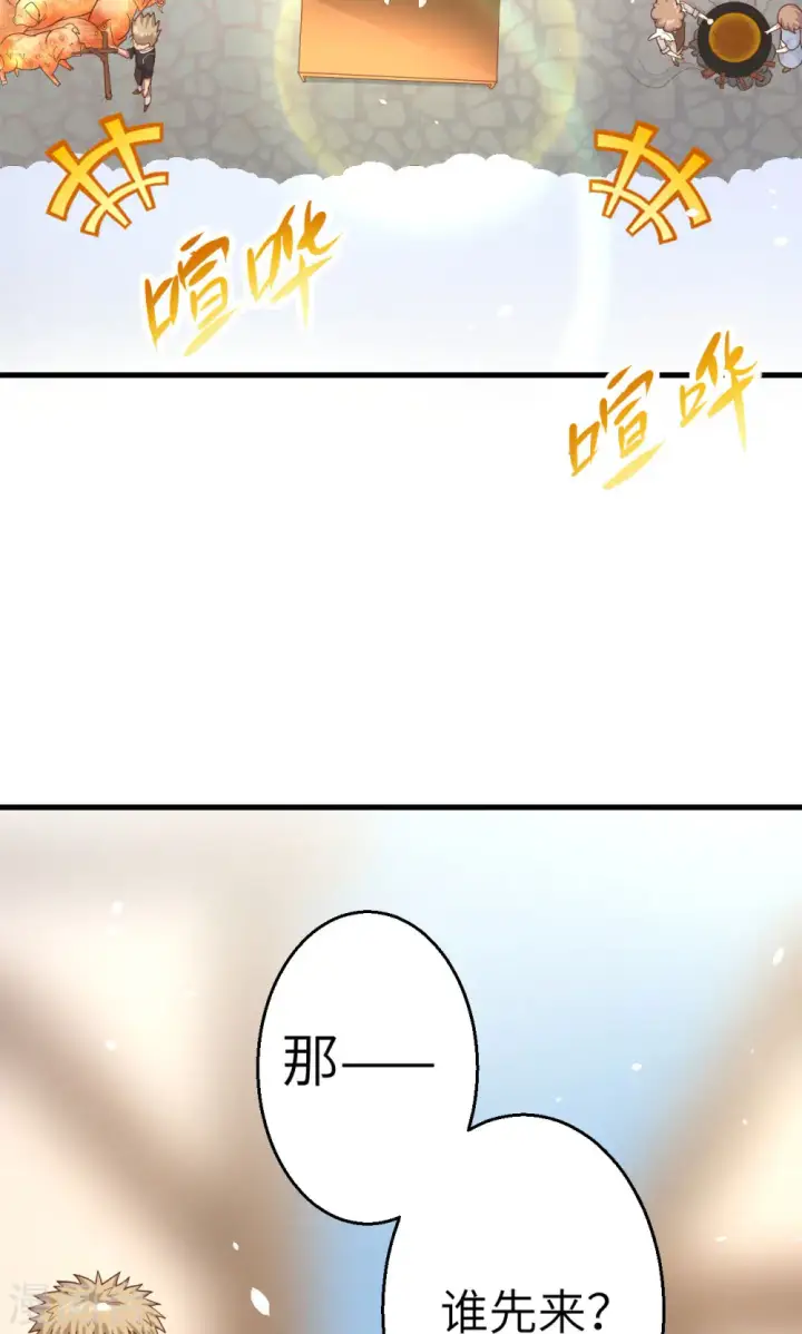 漫画《从今天开始当城主》第10话第19张图