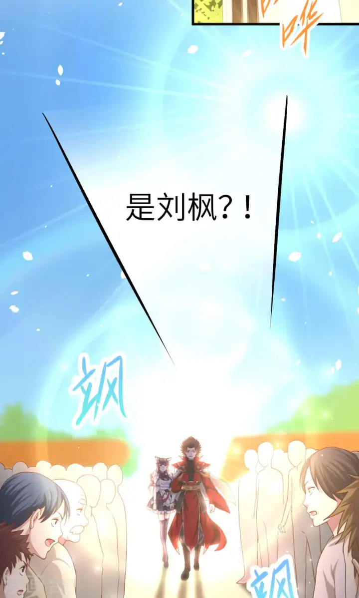 漫画《从今天开始当城主》第10话第2张图