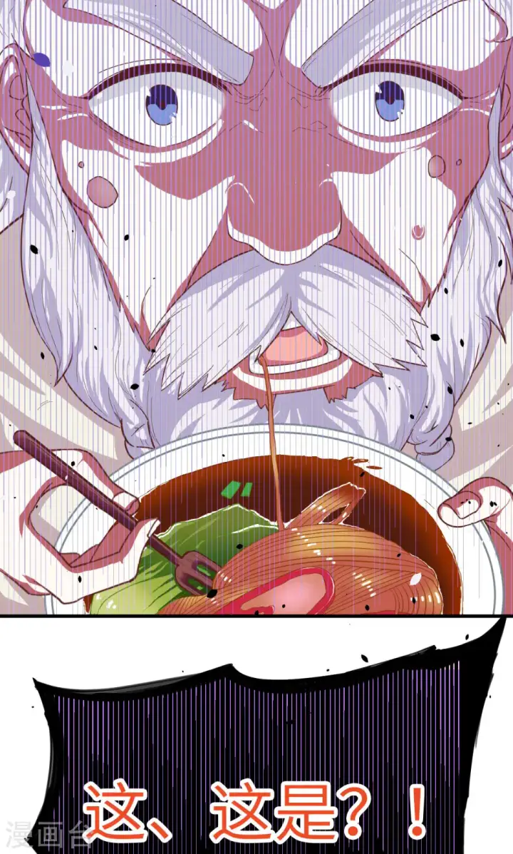漫画《从今天开始当城主》第10话第31张图