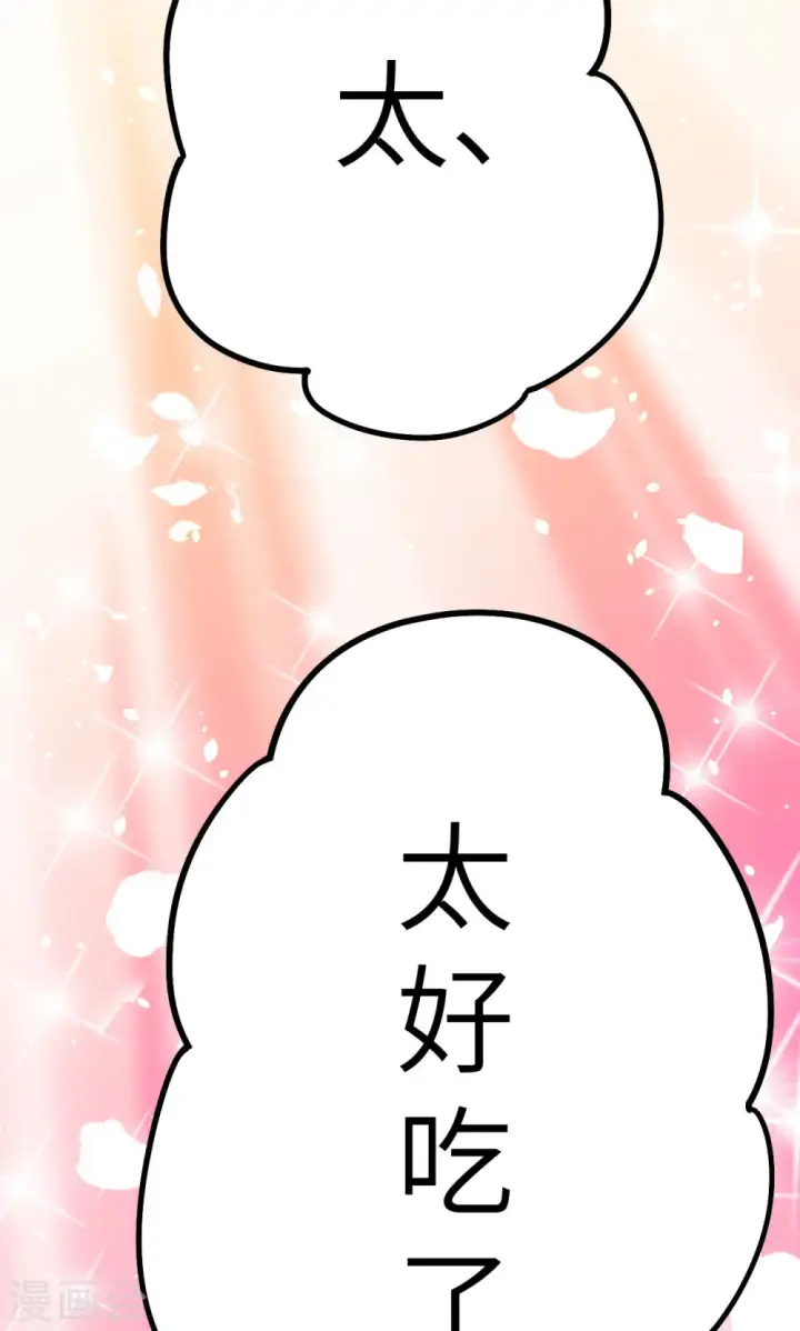 漫画《从今天开始当城主》第10话第36张图