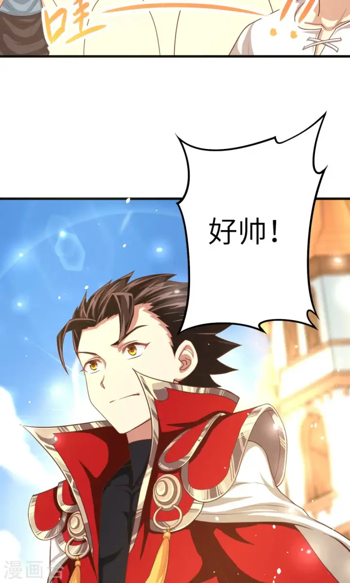 漫画《从今天开始当城主》第10话第4张图