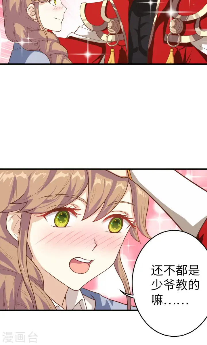 漫画《从今天开始当城主》第10话第49张图