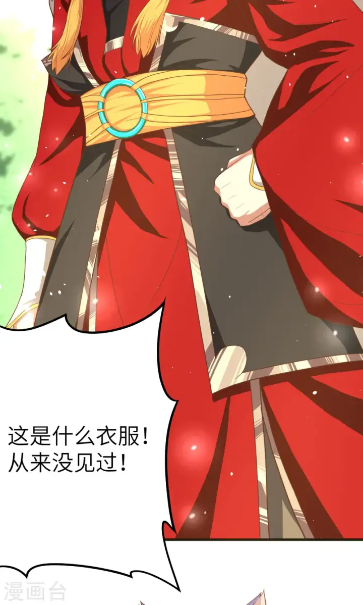 漫画《从今天开始当城主》第10话第5张图