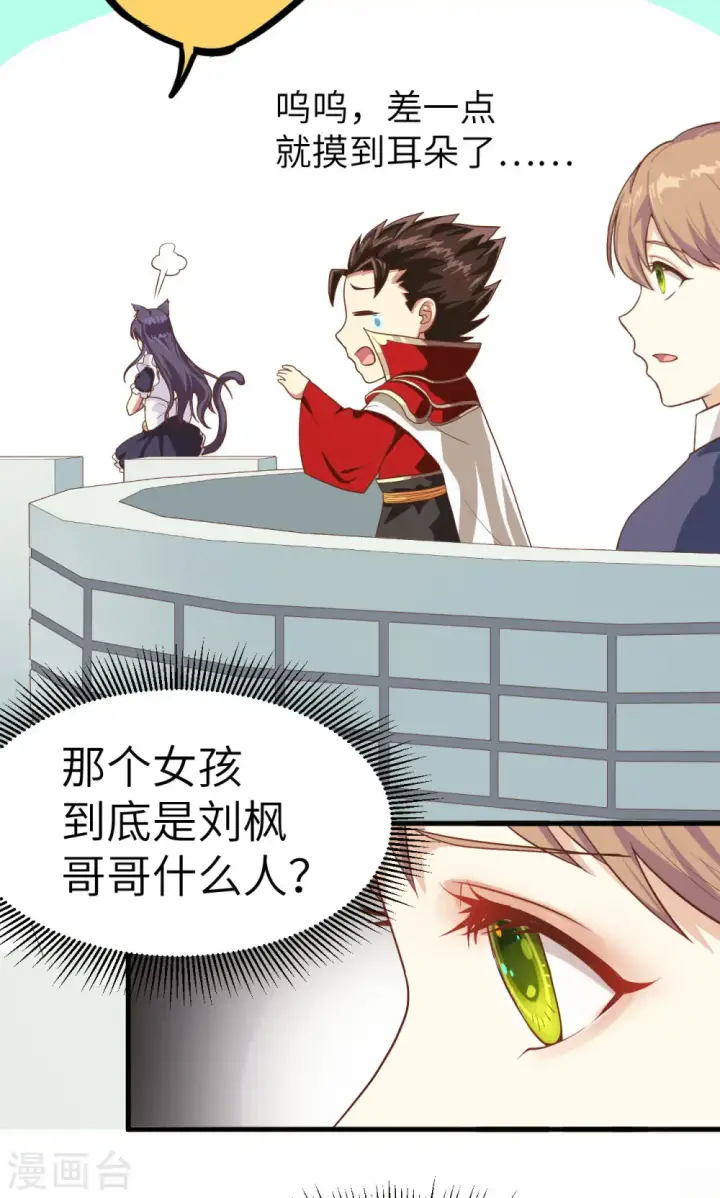 漫画《从今天开始当城主》第10话第53张图