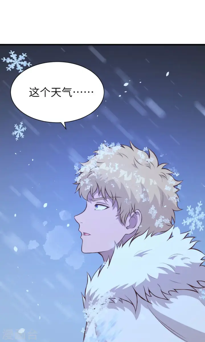 漫画《从今天开始当城主》第98话第13张图
