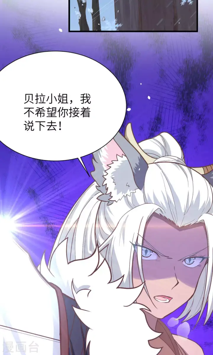 漫画《从今天开始当城主》第98话第2张图