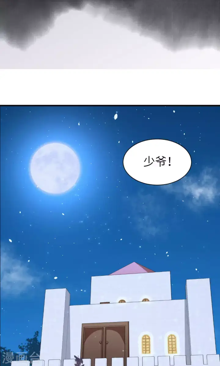 漫画《从今天开始当城主》第98话第29张图