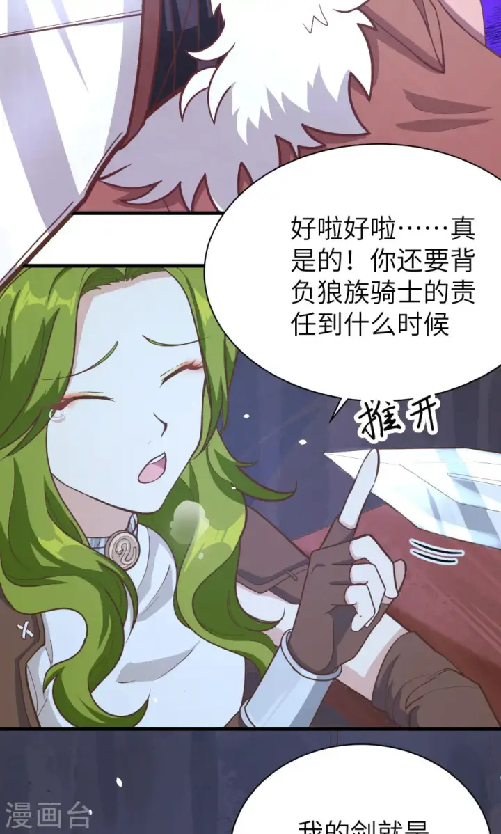 漫画《从今天开始当城主》第98话第3张图