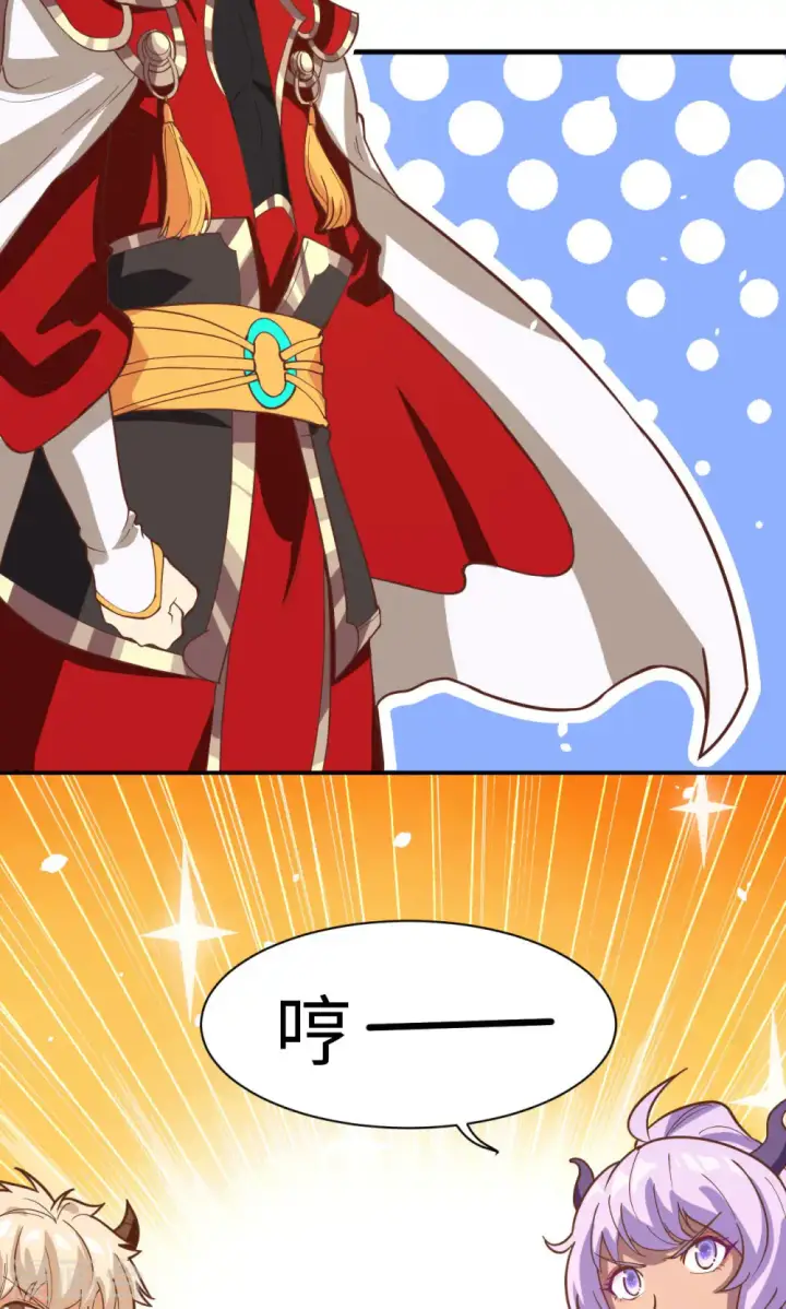 漫画《从今天开始当城主》第98话第32张图