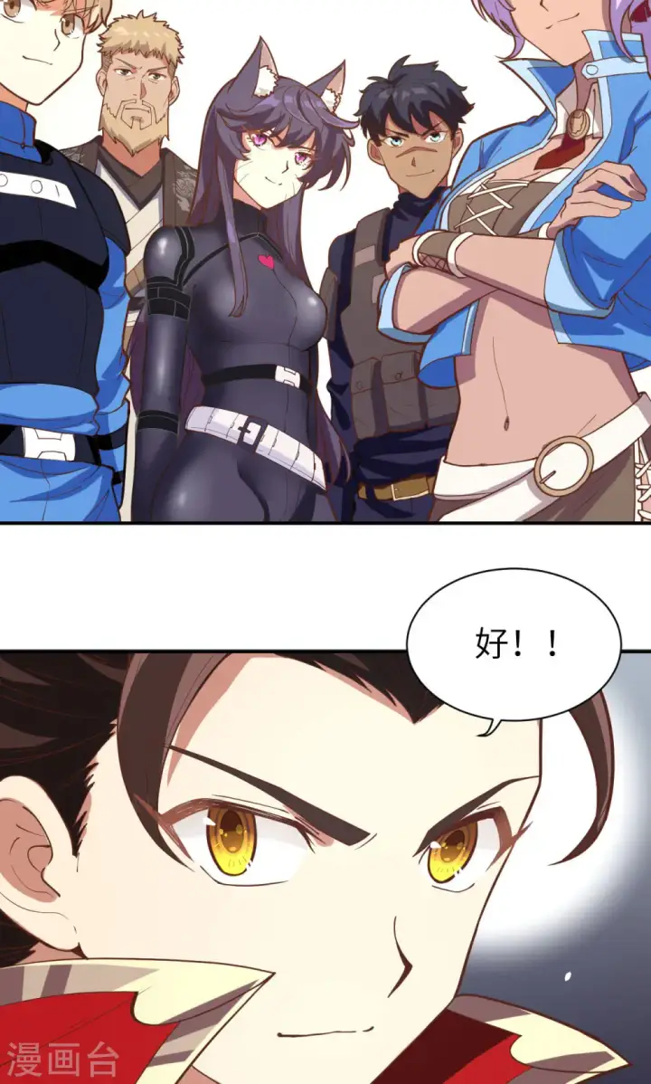 漫画《从今天开始当城主》第98话第33张图