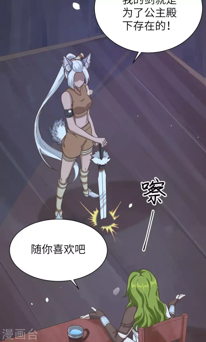 漫画《从今天开始当城主》第98话第4张图