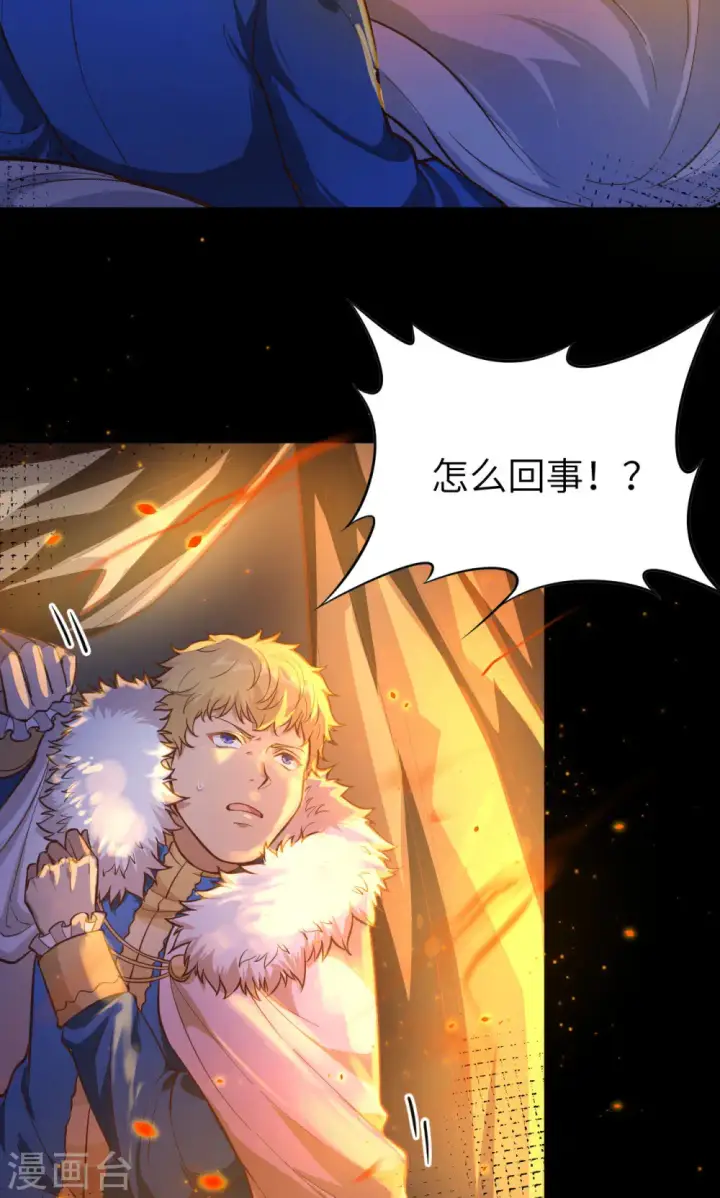 漫画《从今天开始当城主》第98话第43张图