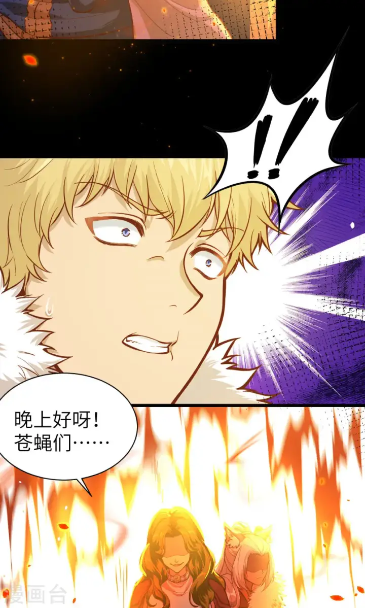 漫画《从今天开始当城主》第98话第44张图