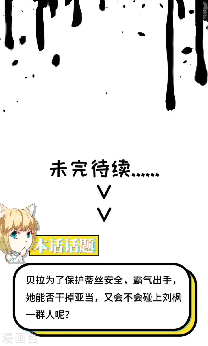 漫画《从今天开始当城主》第98话第47张图