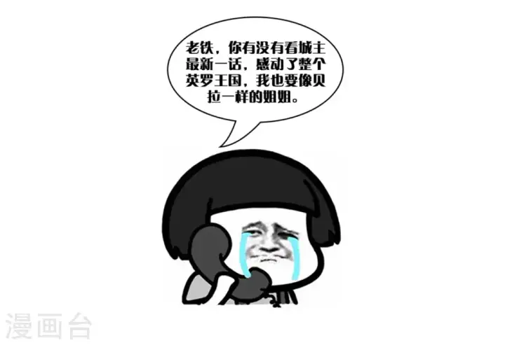 漫画《从今天开始当城主》第98话第48张图