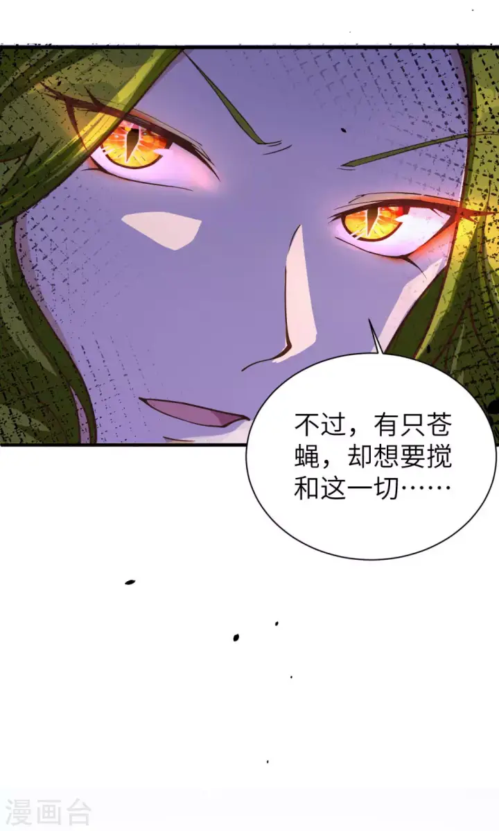 漫画《从今天开始当城主》第98话第7张图
