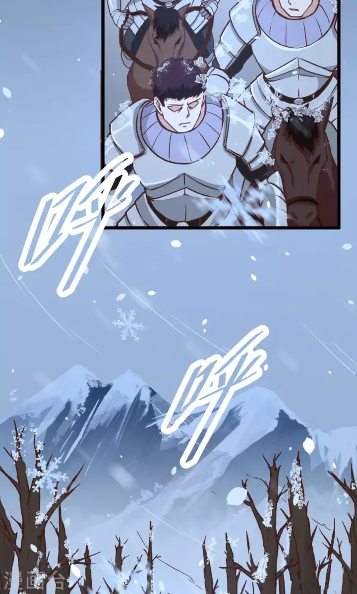 漫画《从今天开始当城主》第98话第9张图