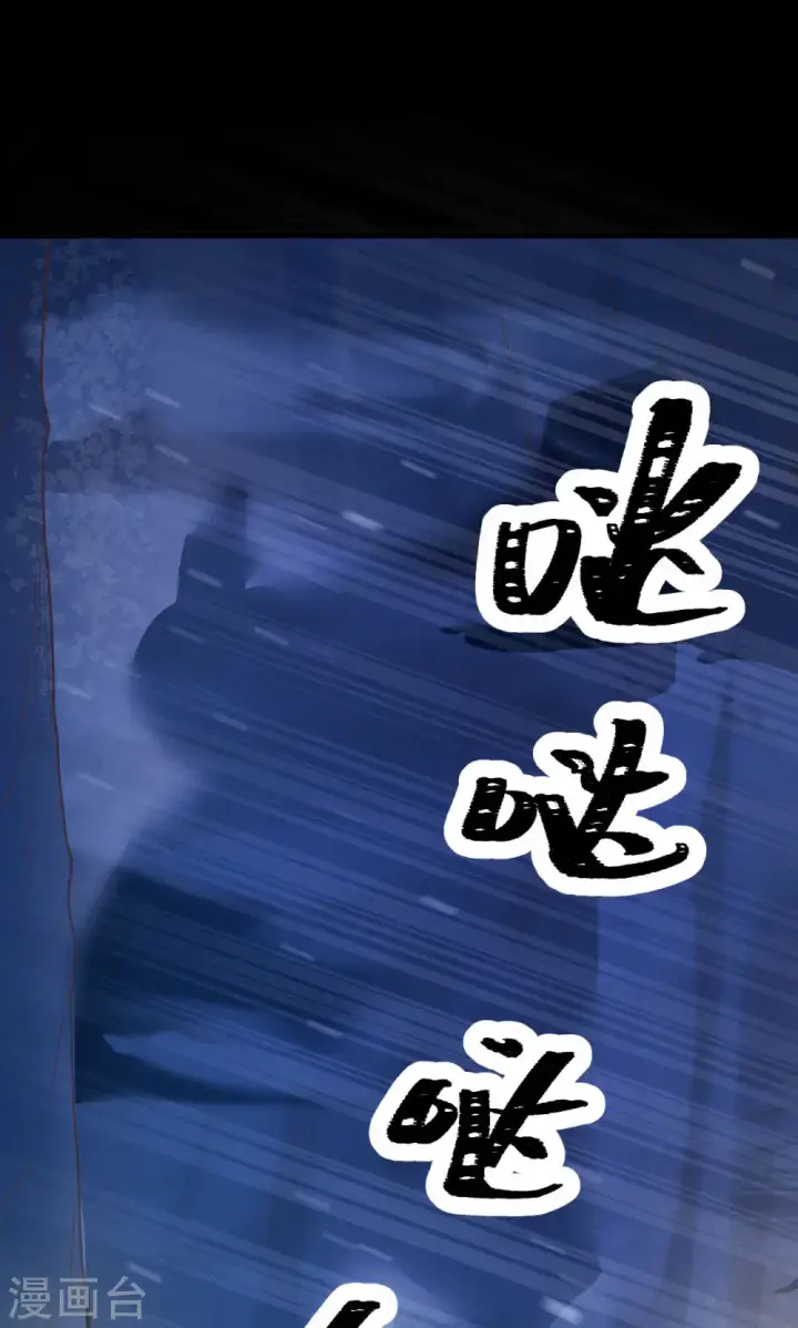 漫画《从今天开始当城主》第99话第11张图