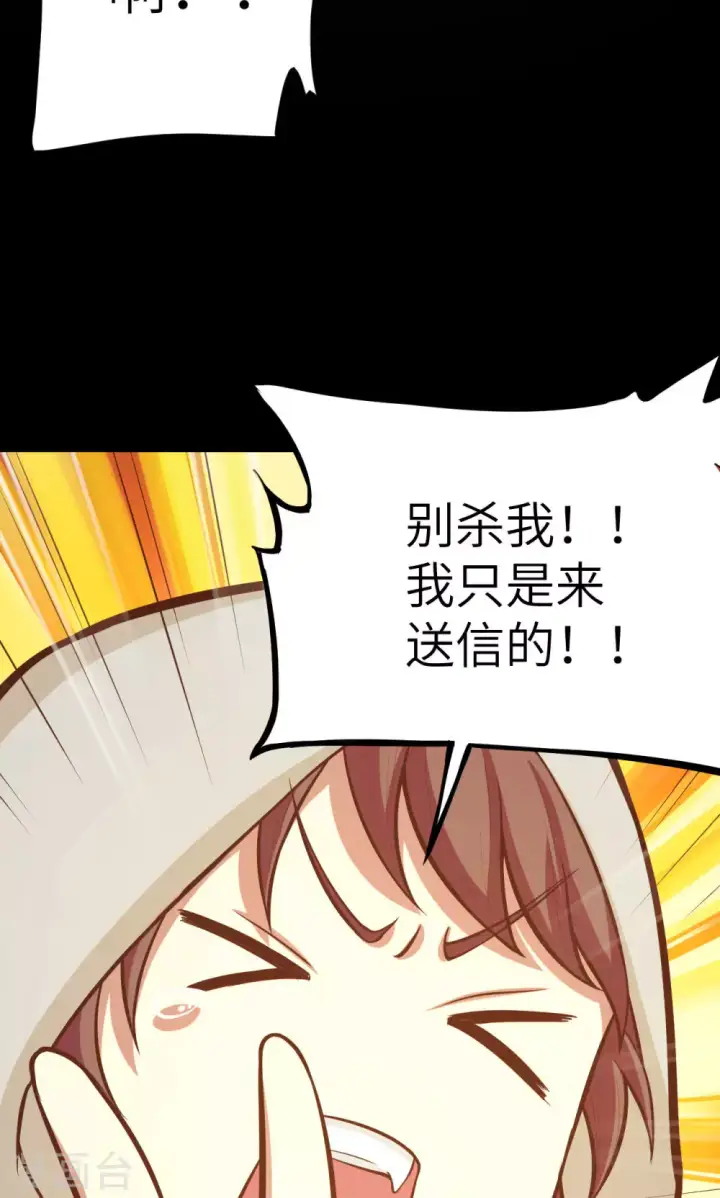 漫画《从今天开始当城主》第99话第16张图