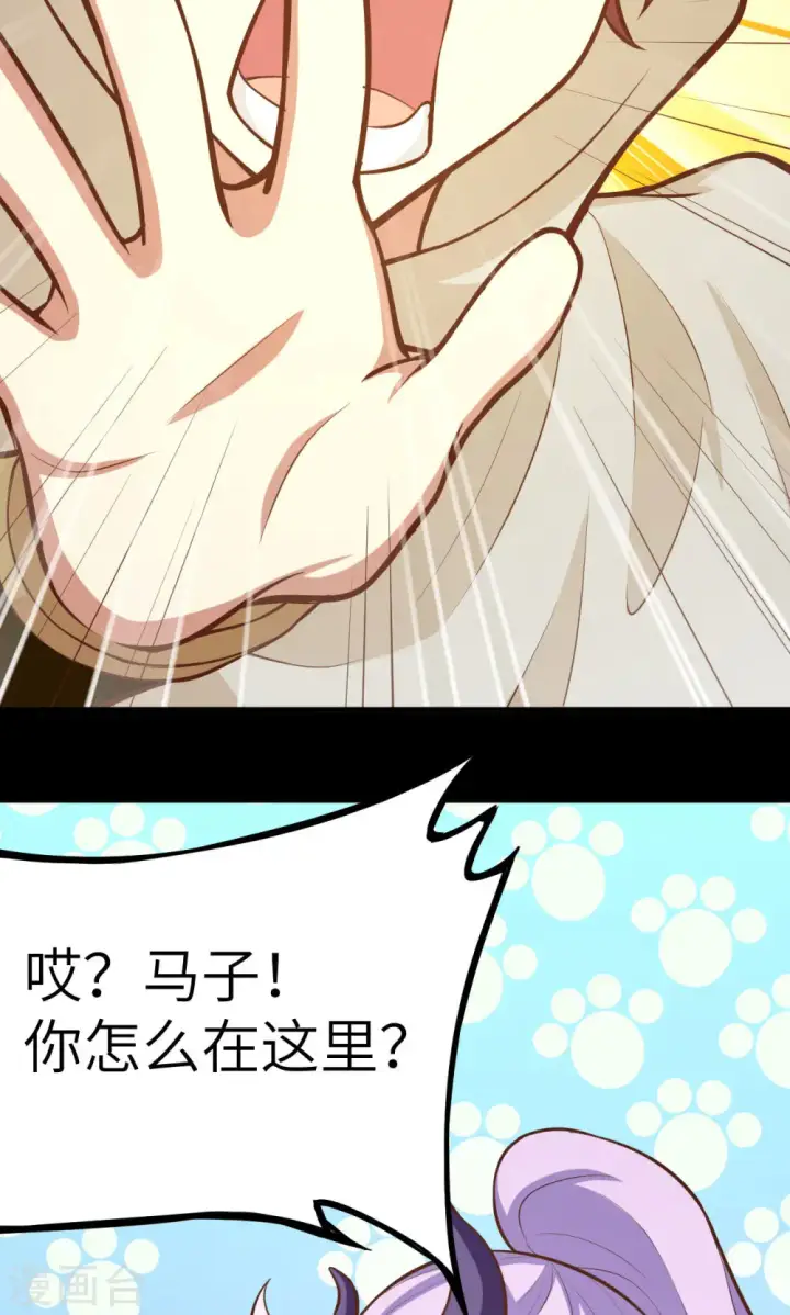 漫画《从今天开始当城主》第99话第17张图