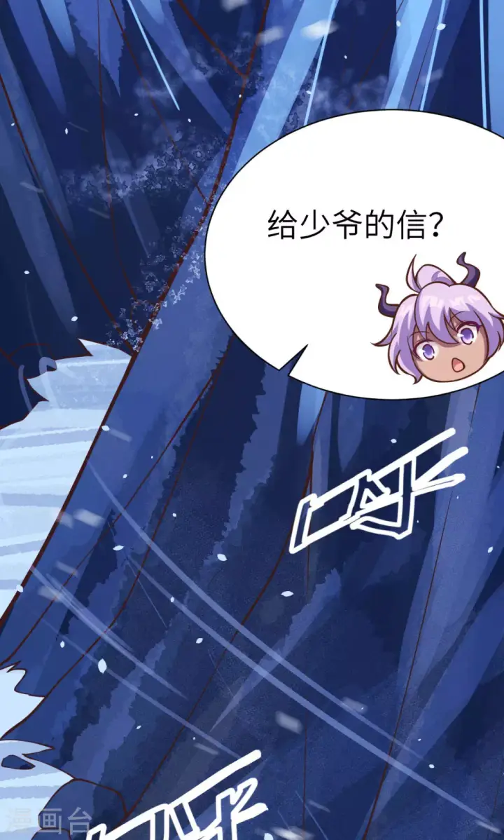 漫画《从今天开始当城主》第99话第21张图