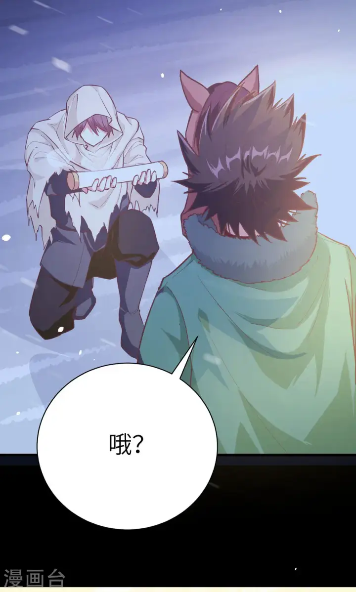 漫画《从今天开始当城主》第99话第23张图