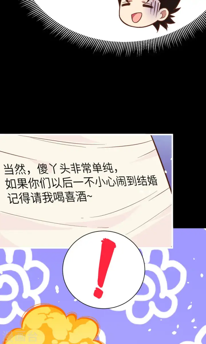 漫画《从今天开始当城主》第99话第26张图