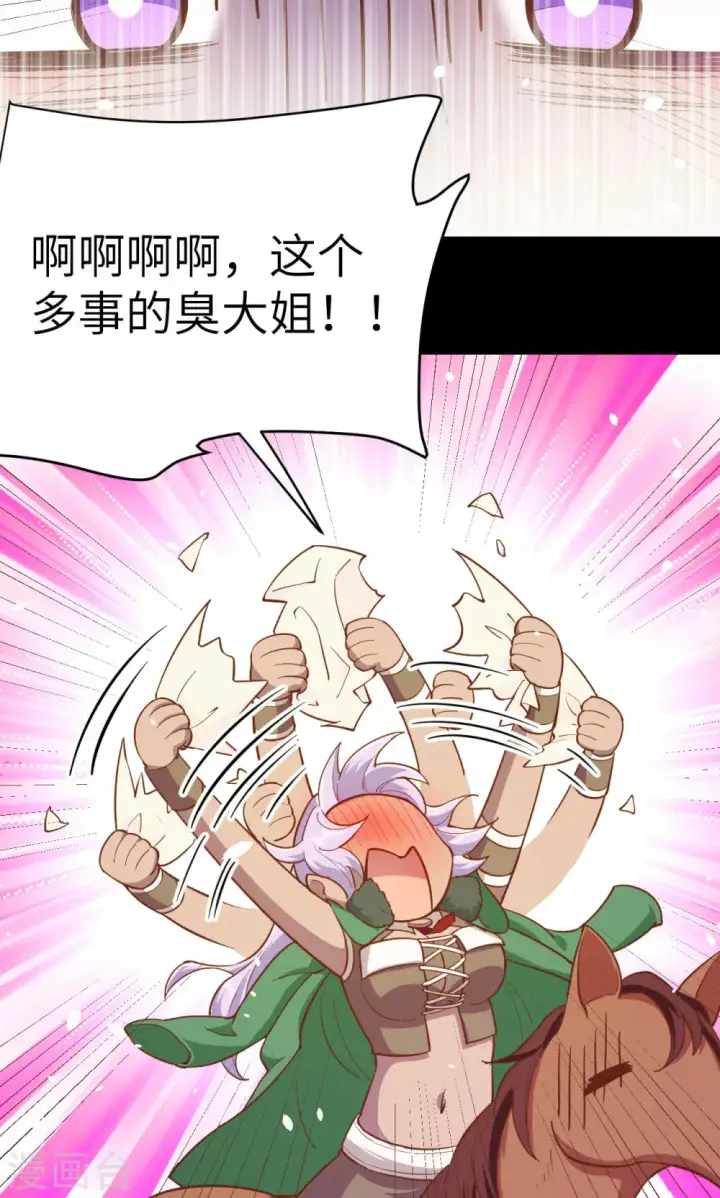 漫画《从今天开始当城主》第99话第28张图