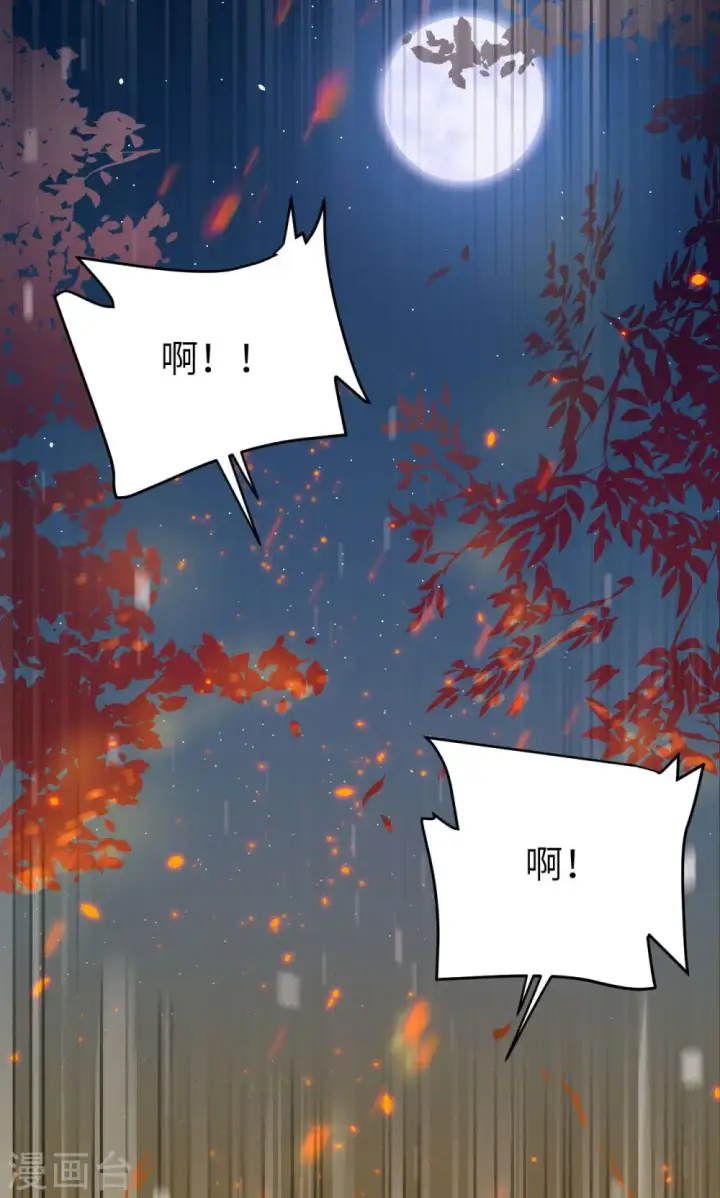 漫画《从今天开始当城主》第99话第35张图