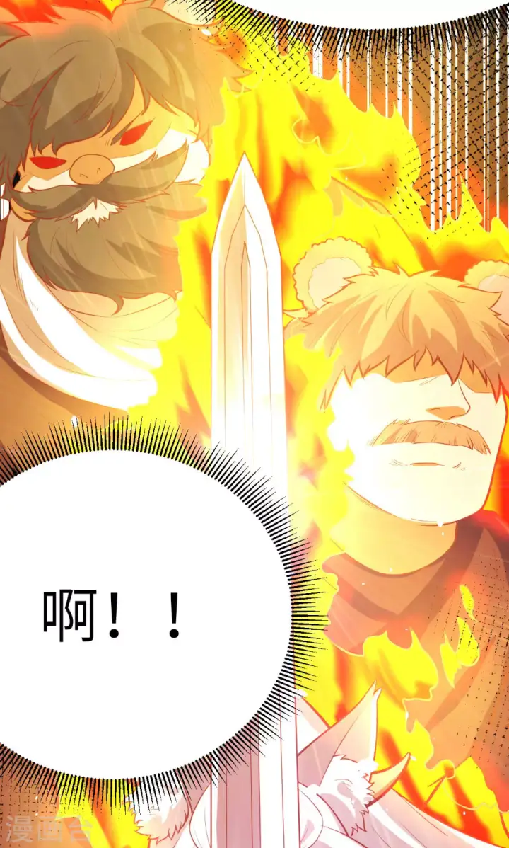 漫画《从今天开始当城主》第99话第45张图