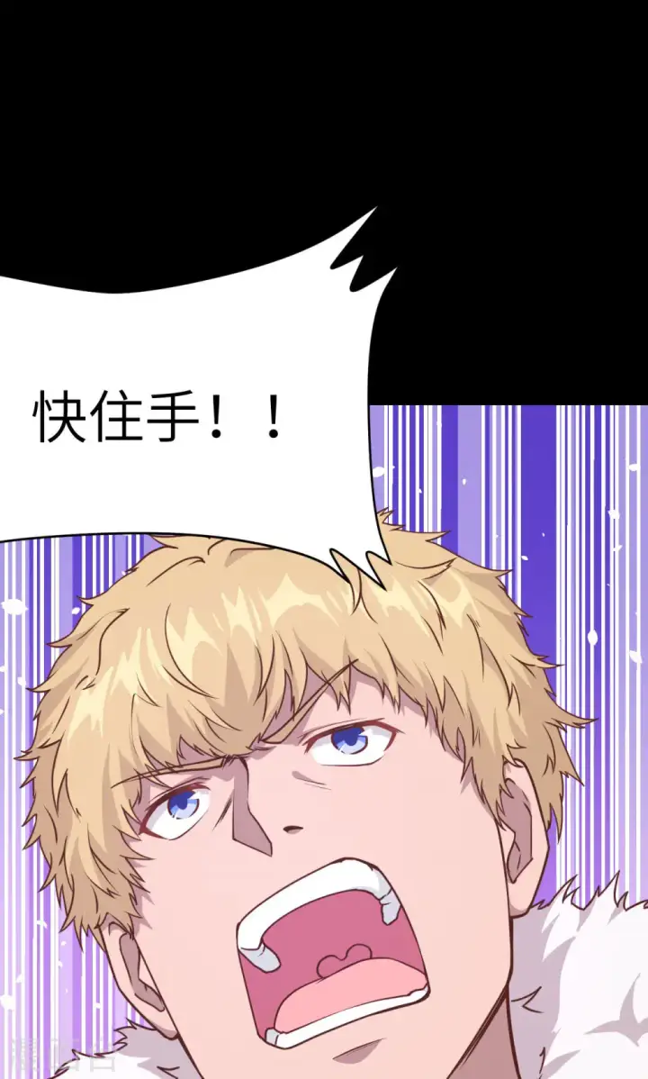漫画《从今天开始当城主》第99话第48张图