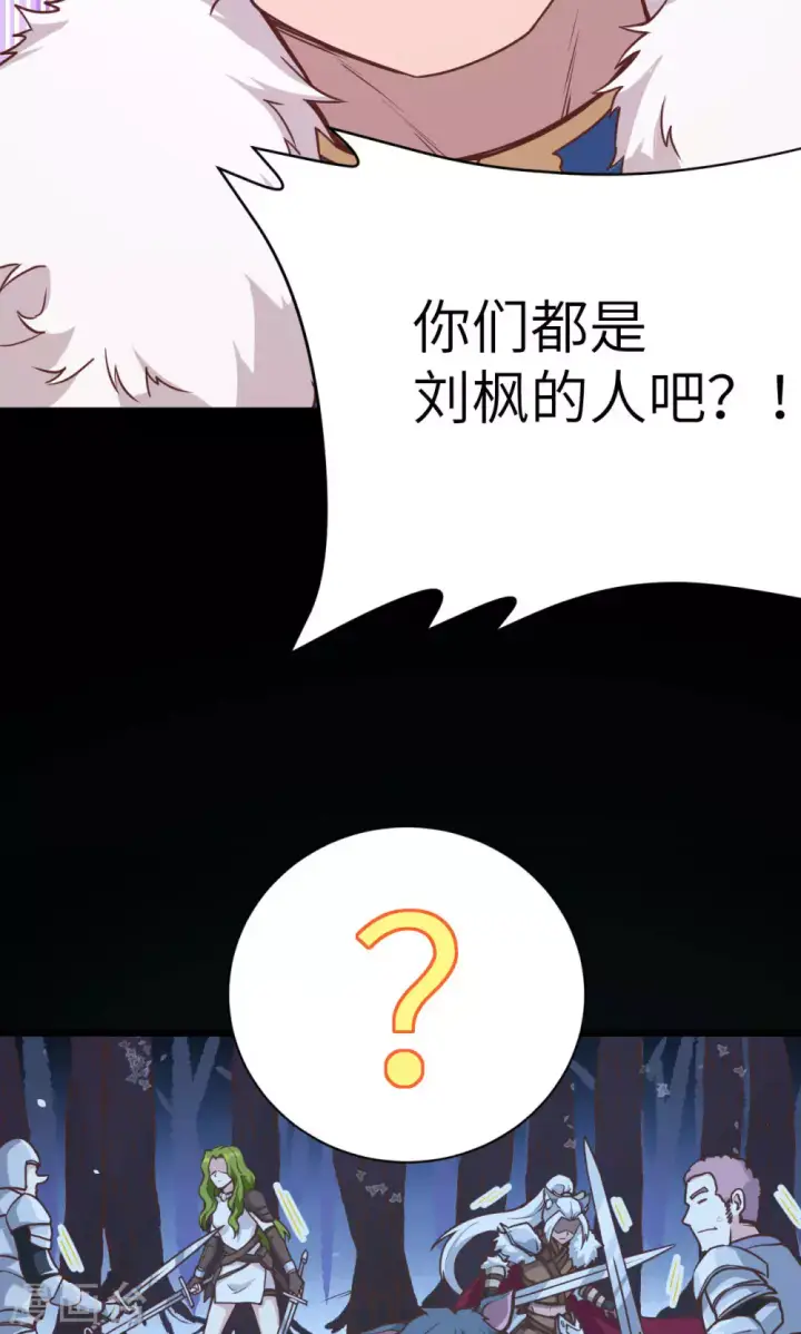 漫画《从今天开始当城主》第99话第49张图