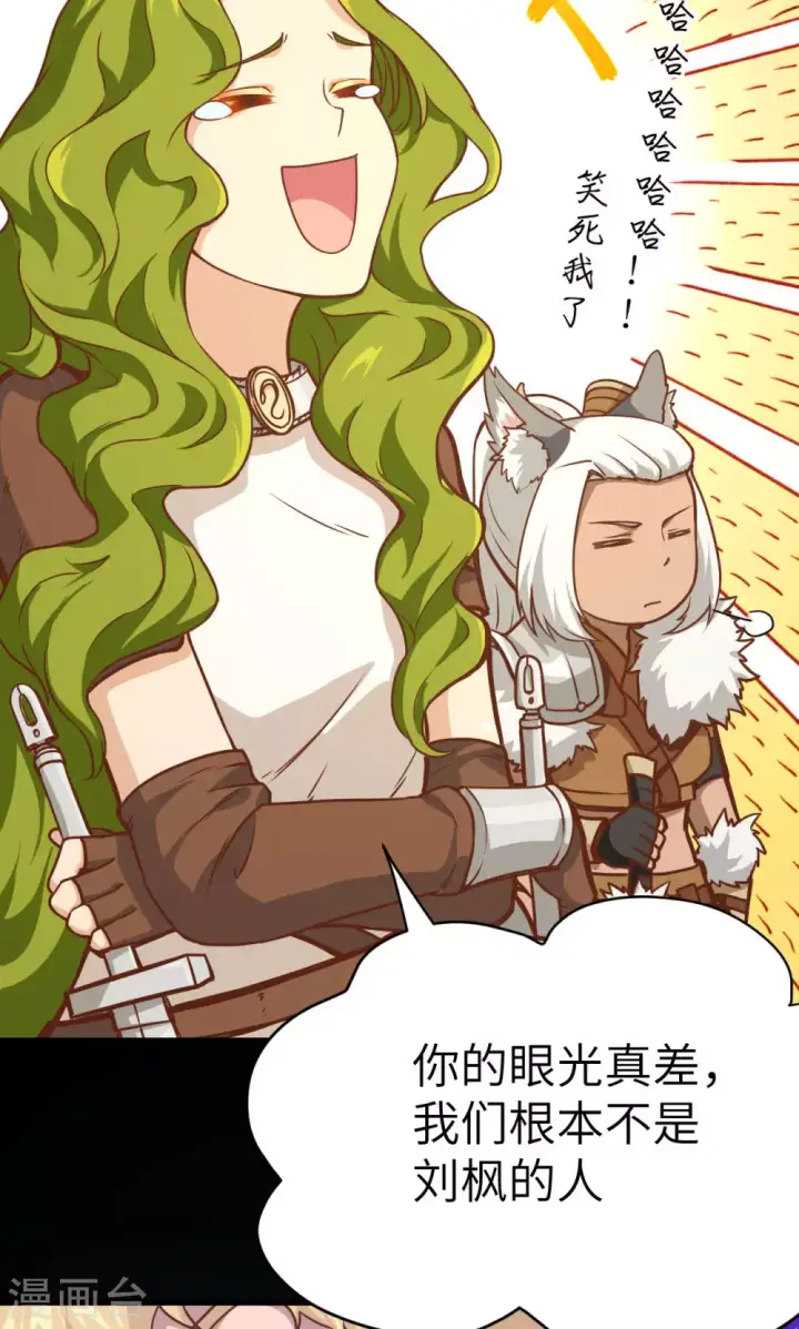 漫画《从今天开始当城主》第99话第53张图