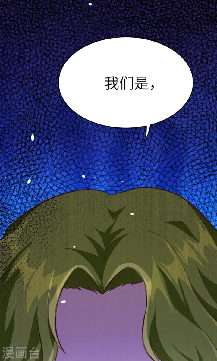 漫画《从今天开始当城主》第99话第56张图