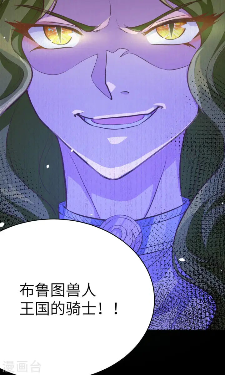 漫画《从今天开始当城主》第99话第57张图