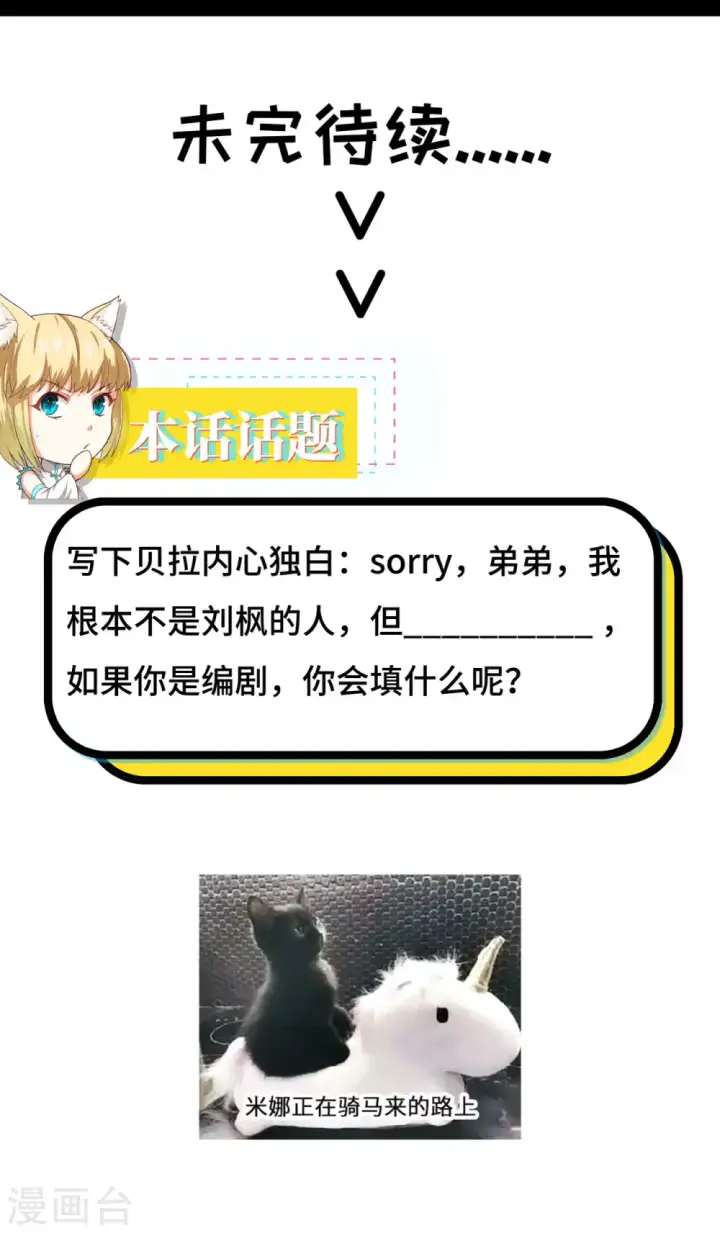 漫画《从今天开始当城主》第99话第59张图