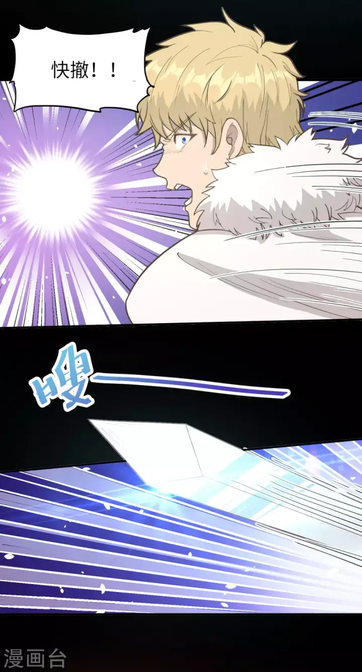 漫画《从今天开始当城主》第100话第3张图
