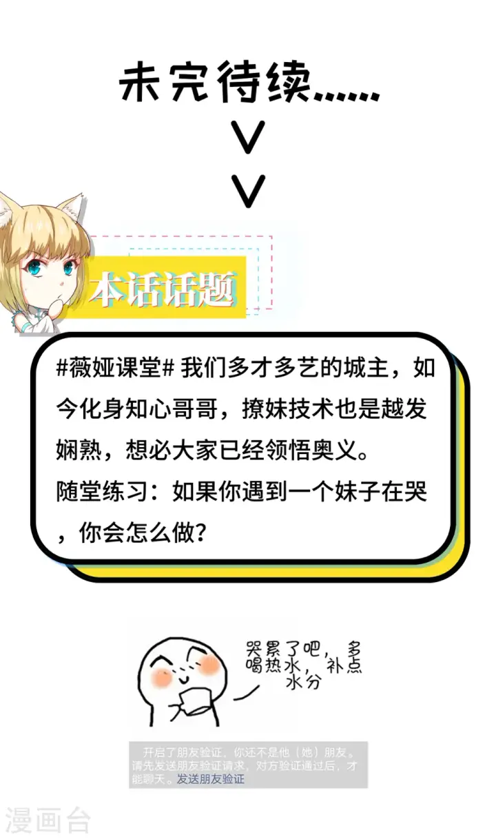 漫画《从今天开始当城主》第100话第55张图
