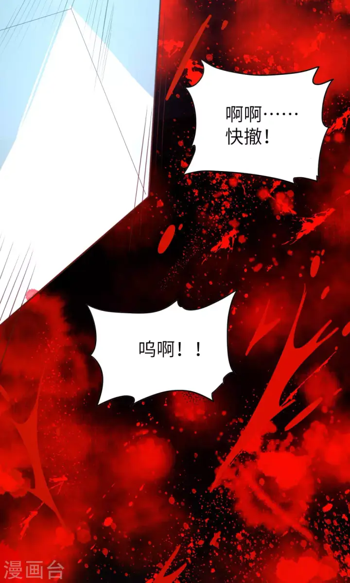 漫画《从今天开始当城主》第100话第7张图