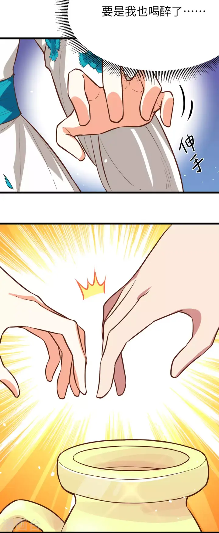 漫画《从今天开始当城主》第101话第22张图