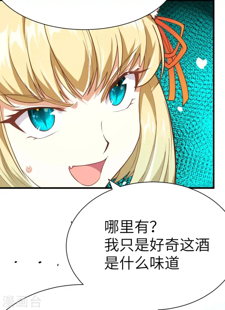 漫画《从今天开始当城主》第101话第25张图