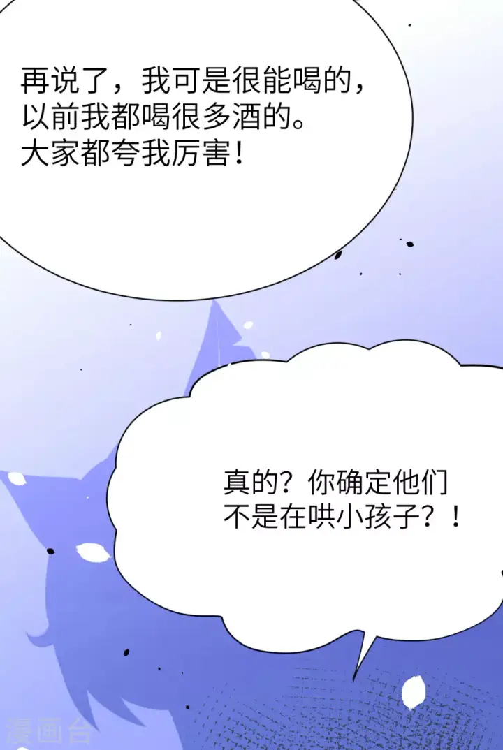 漫画《从今天开始当城主》第101话第26张图