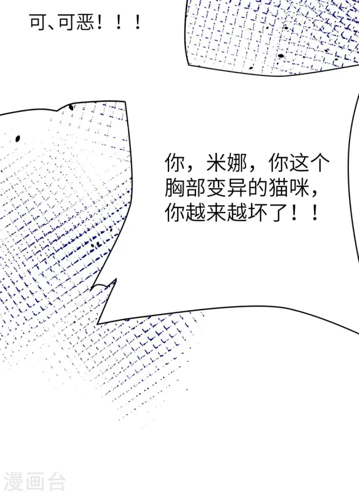 漫画《从今天开始当城主》第101话第28张图