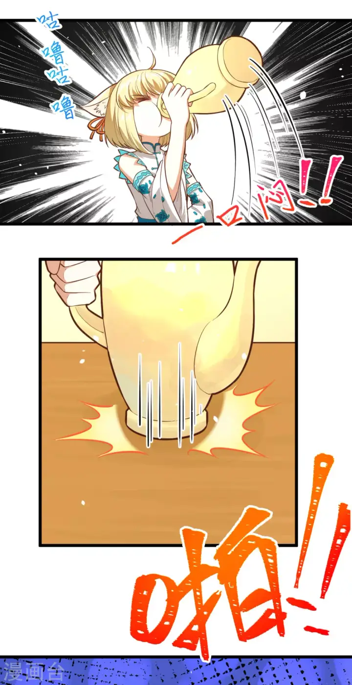 漫画《从今天开始当城主》第101话第30张图