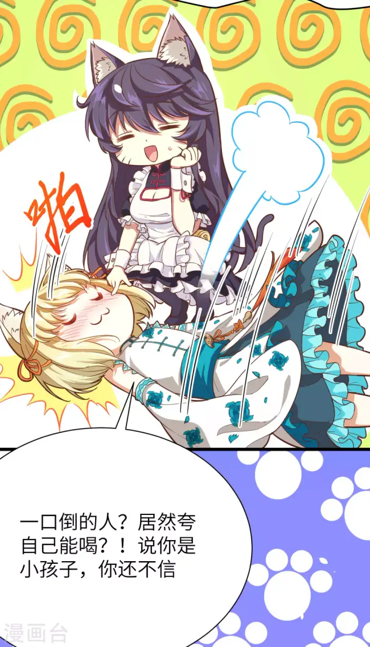 漫画《从今天开始当城主》第101话第32张图