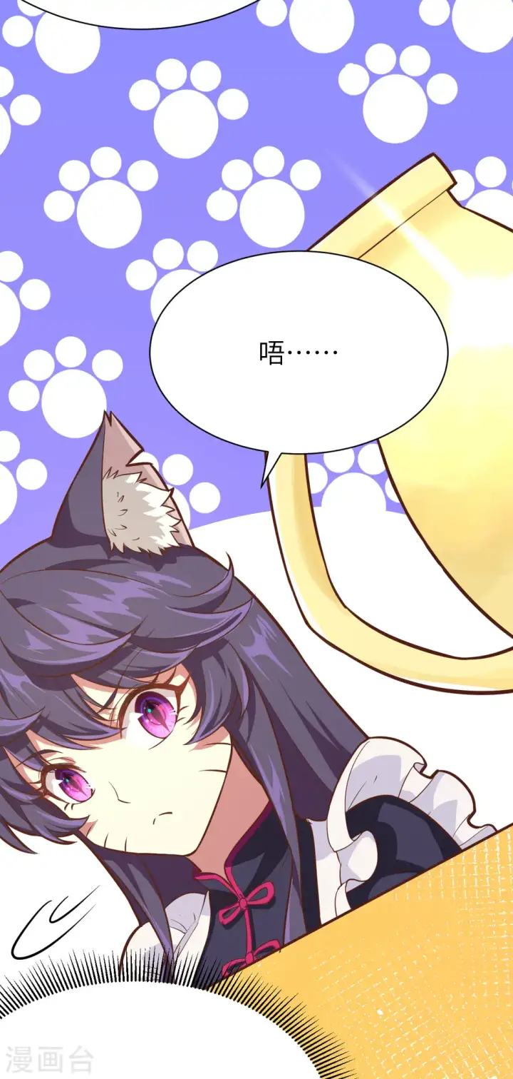 漫画《从今天开始当城主》第101话第33张图