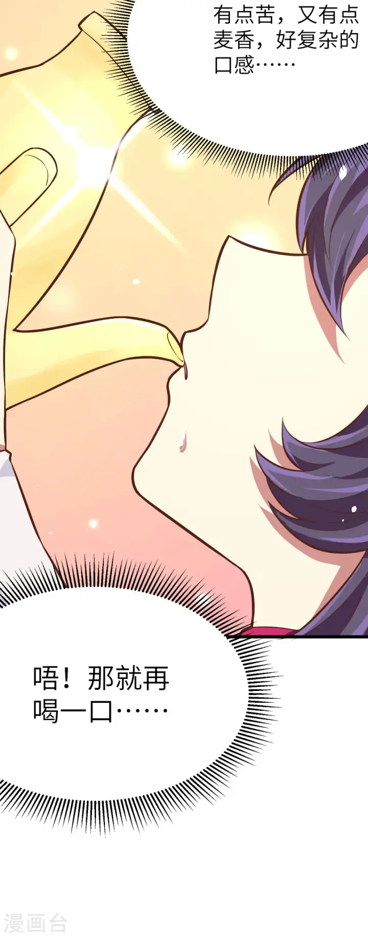 漫画《从今天开始当城主》第101话第35张图