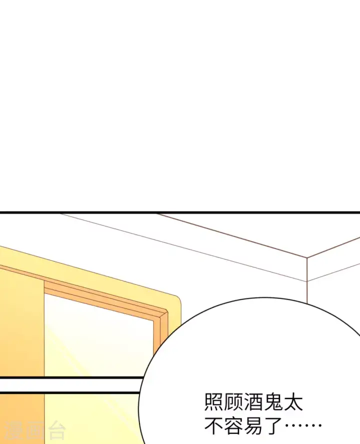 漫画《从今天开始当城主》第101话第36张图